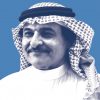 د. عبدالوهاب بن سعيد القحطاني